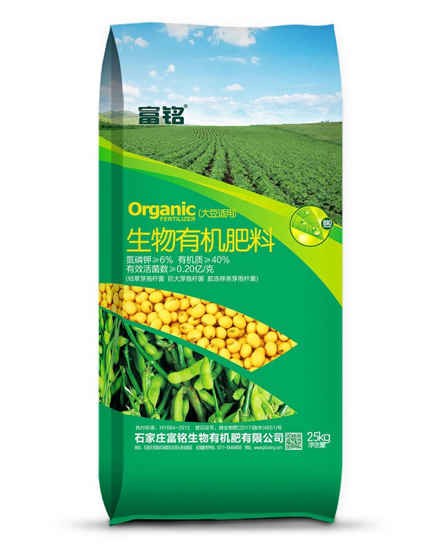 生物有機(jī)肥